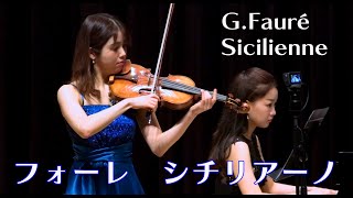 フォーレ シチリアーノ GFauré SicilienneSiciliano [upl. by Subir]