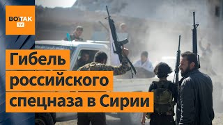 ⚡❗Сирийцы подставили российских военных Повстанцы захватили базу Асада в Алеппо [upl. by Lubow]