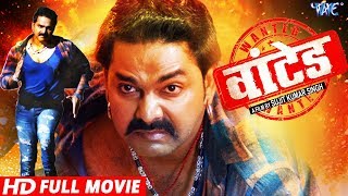 WANTED  वांटेड  Pawan Singh  Bhojpuri Full Movie  Mani Bhatacharya Amrita Acharya  Full FIlm [upl. by Nojram878]