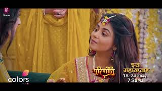 Neeti Tries To Expose Parvati  Parineetii [upl. by Ilah]