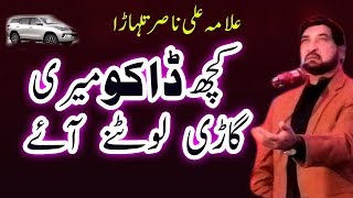 Allama Ali Nasir Talhara  6 January 2019 New Bayan Farogh e Aza [upl. by Oicanata418]