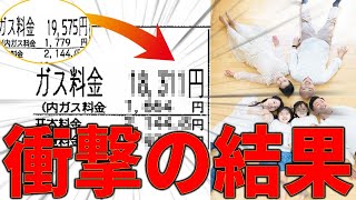 【どっちがお得？】床暖房付けっぱなしにした結果光熱費が驚きの結果に！ 光熱費 床暖房 床暖房 つけっぱなし [upl. by Walden204]