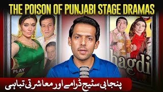 What is Wrong With Punjabi Stage Dramas  Syed Muzammil Official [upl. by Bink]