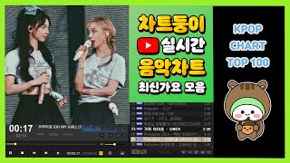 최신가요 실시간 인기차트 2024년 10월 7일 2주차 멜론차트 X 종합차트 노래모음 KPOP 플레이리스트 [upl. by Otxilac]