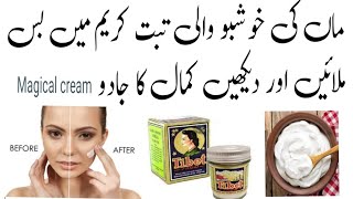 Tibet cream for skin whitening Tibet cream se rang gora Karne ka tarika Tibet cream ke fayde [upl. by Navi]