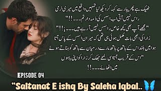 quotZara amp Meeran Special Ep 🙈🔥 Saltanat E Ishq By SALEHA IQBAL 🤍 Episode 04 [upl. by Genvieve]