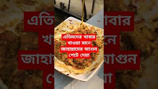 এতিমদের সম্পদ হরনকারীbangla motivationislamicgojol mizanurrahmanazhari emotional islamicstatus [upl. by Duomham]