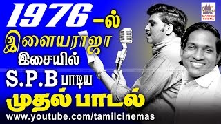 Naan Pesa 41ஆண்டுகளுக்கு முன் இசைஞானி இசையில் பாலூட்டி வளர்த்த கிளி படத்தில் SPB பாடிய முதல் பாடல் [upl. by Odnomyar]