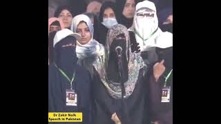 Dr Zakir NaikSpeech in PakistanBebak Bayan Pakistan meinڈاکٹر ذاکر نائیک اہلحدیث کے خلاف ہے2024 [upl. by Tracey]