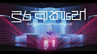 Dura Akahe  දුර ආකාහේ   Charitha Attalage ft Ravi Jay  Chandrasena Thalangama [upl. by Anires264]