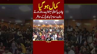 چاند پر پاکستانی سیٹلائیٹ روانہ urdunews shorts breakingnews dailynewpoint trendingshorts [upl. by Donough51]