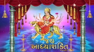 Ambe Maa Aarti  Jai Adhyashakti  Ratansinh Vaghela Damyanti Barot  Gujarati Bhakti Songs [upl. by Ausoj123]