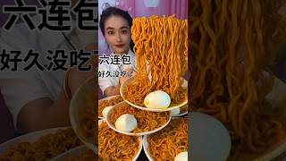 Chinese Eating Spicy Noodles AsmrFast Eating Challengemukbang shortsfyp [upl. by Thurston556]