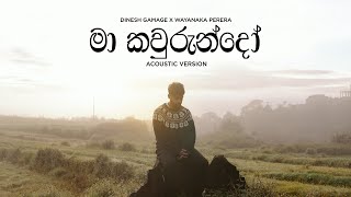 Dinesh Gamage x Wayanaka Perera  Ma Kawurun Do මා කවුරුන්දෝ  Acoustic Version [upl. by Inail]