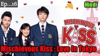 Mischievous Kiss Love in TOKYO  Mischievous Kiss Love in TOKYO Explained In Hindi  J Drama Ep 16 [upl. by Eleph]