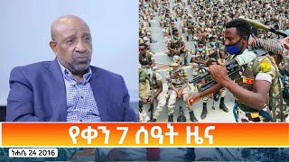 Ethiopia  Esat Amharic Day Time News 30 August 2024 [upl. by Hutchinson]