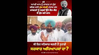 Amarinder Singh Raja Warring [upl. by Vander538]