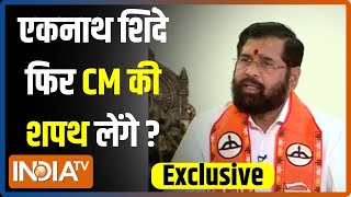 Eknath Shinde Exclusive एकनाथ शिंदे का सेकेंड टर्मकितना कन्फर्म  Maharashtra Election [upl. by Ased]