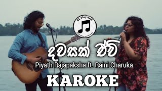 දවසක් ඒවී  Dawasak Ewi  Karoke  Duet Version  Piyath Rajaksha ft Raini Charuka  SL Play Beat [upl. by Valleau]