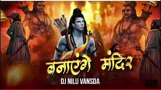 BANAYENGE MANDIR DHOLKI MIX 2024 DJ NILU VANSDA [upl. by Sholes]