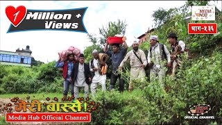 Meri Bassai Episode 536 6February2018 By Media Hub Official Channel [upl. by Ardied]