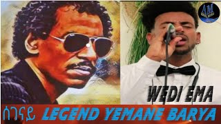 Eritrean music martyrs segenay legend yemane gebremichael barya by yonas amanuel wedi ema [upl. by Mcclain]