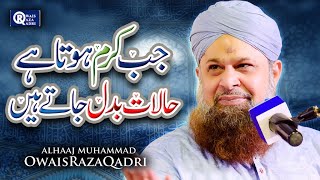 Owais Raza Qadri  Jab Karam Hota Hai Halat Badal Jate Hai  Heart Touching Kalam  Official Video [upl. by Reemas]