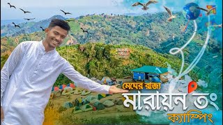 Marayan Tong  মারায়াং তং পাহাড়ে ক্যাম্পিং  আলিকদম  বান্দরবান  Bandarban  sadrul amin saif [upl. by Letniuq]