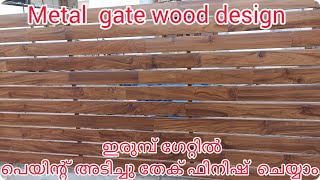 gi pipe gate painted wood graining metal gate wood design painting wood texture painting teak [upl. by Aronle]