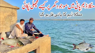 Fish Cooking in Centre of Mangla Dam in Unique Style  Mangla Dam Update [upl. by Ahar]