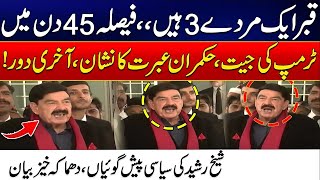 Shahbaz Govt Ends In December  Donald Trumps Orders  Sheikh Rasheed Prediction  Rohi [upl. by Ehcar]