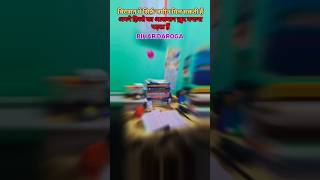 Bihar Daroga ke tyari motivation shorts daroga studyvlogs02 bihardaroga trending upsc bpsc [upl. by Akim]