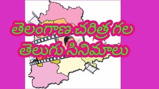 Telangana history based movies [upl. by Moberg]