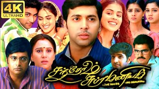 Santosh Subramaniam Full Movie In Tamil  Jayam Ravi Genelia Prakash Raj  360p Facts amp Review [upl. by Allebara]