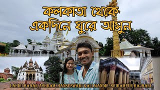 One Day Trip From Kolkata to Hooghly  A weekend destination near You  BonG TravelholicS [upl. by Rae]