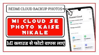 Restore Deleted Photos From Mi Cloud  Mi Cloud Se Photo Kaise Nikale  Redmi Cloud Backup Photos [upl. by Jaquenetta]