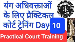 यंग अधिवक्ताओं कि कोर्ट प्रेक्टिकल ट्रैनिंग। Day 10  By Pankaj Wadhwani Sir [upl. by Winni]