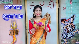 Dhak Baaja Komor Nacha Dance  Switzerland  Durga Puja Dance  ROMA OFFICIAL DANCE 🔱🌼🙏✨ [upl. by Nerland384]