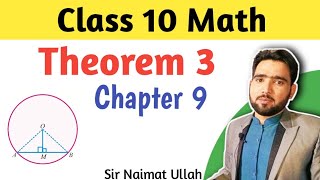 Theorem 93 Chapter 9 Class 10 Math  10th Math Chapter 9 Theorem No 3  Naimat Maths [upl. by Ijneb294]