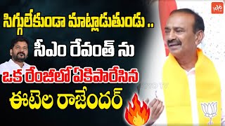 MP Etela Rajender Shocking Comments On CM Revanth Reddy  HYDRA Demolish  Musi River  YOYOTV [upl. by Idell]