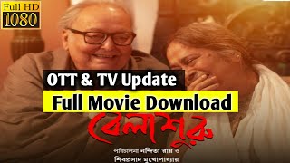 Belashuru ott release date🔥 belashuru full movie download  Belashuru movie  belashuru✌️😍 [upl. by Nosreh]