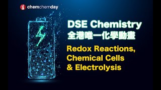 DSE Chemistry動畫教學短片Redox Cells amp Electrolysis13 Preferential discharge of ionsnature of electrode [upl. by Jacquenetta]