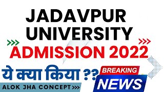 JADAVPUR UNIVERSITY  WITHOUT GATE MTECH ADMISSION GOOD PLACEMENT  Must Watch  Alok Sir [upl. by Regina521]