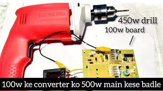 how to convert 100w to 500w inverter board [upl. by Airotcivairam841]