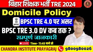 BPSC TRE 30 amp 40 LATEST NEW UPDATE  BPSC TRE NEW Domicile Policy UPDATES  BPSC TRE 40 पर असर [upl. by Yerfdog920]