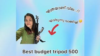 500 രൂപയ്ക്കു അടിപൊളി tripod കണ്ടാലോ 😍🔥Best tripod in 500 rupees Tripod unboxing Malayalam❤️ [upl. by Gamages]