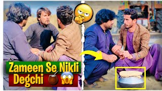 Zameen Se Nikli Degchi 🧉😱Wait For End 🤪 funnyvideo moralstories teamkhanchock [upl. by Mosora]