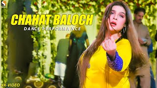 Pakki Kar Le Tu Mere Naal Yaari  Chahat Baloch Latest Dance Performance 2023 [upl. by Evita]