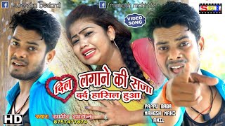 Dil lagane ki saja dard jo hasil huwa  New Hindi Sad Song 2018 Sameer Sawan [upl. by Laynad515]