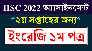 HSC Exam 2022 2nd Week Assignment Solution English  ২য় সপ্তাহ  HSC English Assignment Answer 2021 [upl. by Rekab]